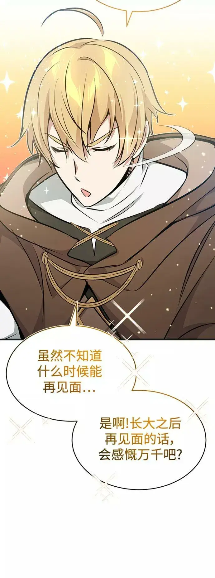 漫画《66666年后复活的黑魔法师》第30话 伟大的黑魔法师第90张图