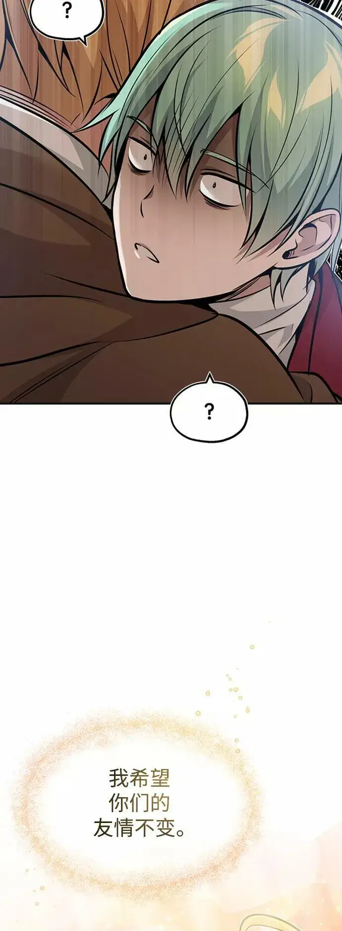漫画《66666年后复活的黑魔法师》第30话 伟大的黑魔法师第93张图