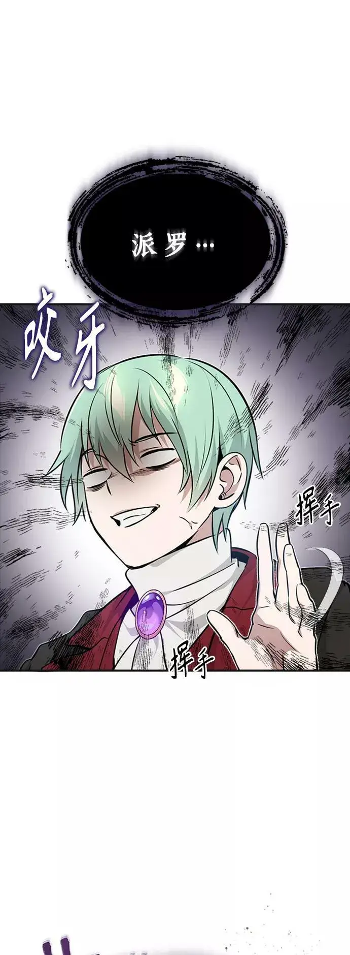 漫画《66666年后复活的黑魔法师》第30话 伟大的黑魔法师第96张图