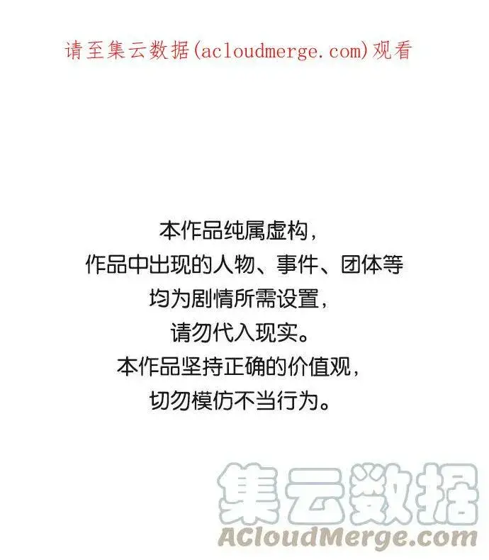 漫画《66666年后复活的黑魔法师》第30话 伟大的黑魔法师第98张图