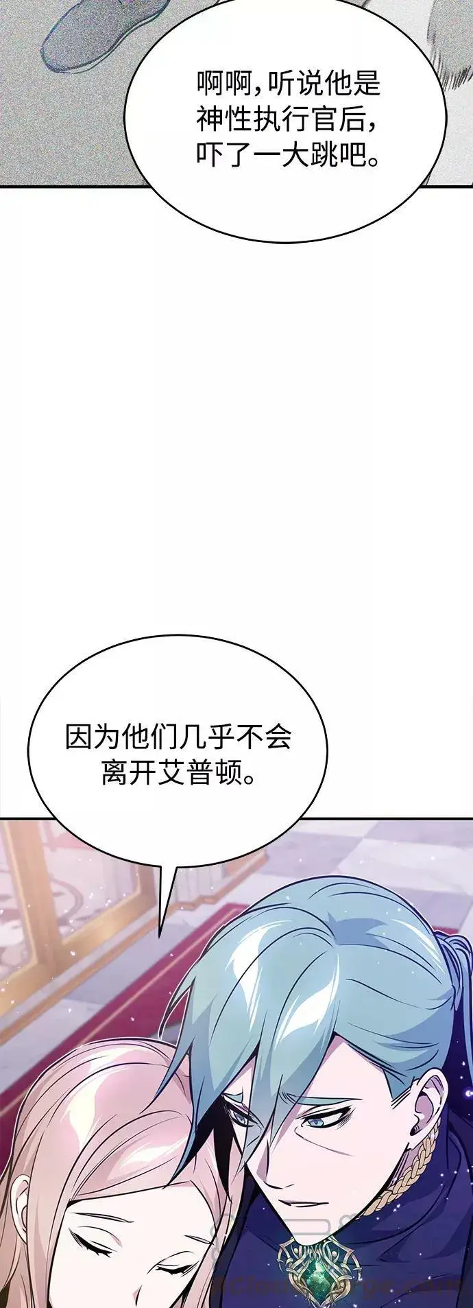 漫画《66666年后复活的黑魔法师》第31话 去艾普顿第10张图