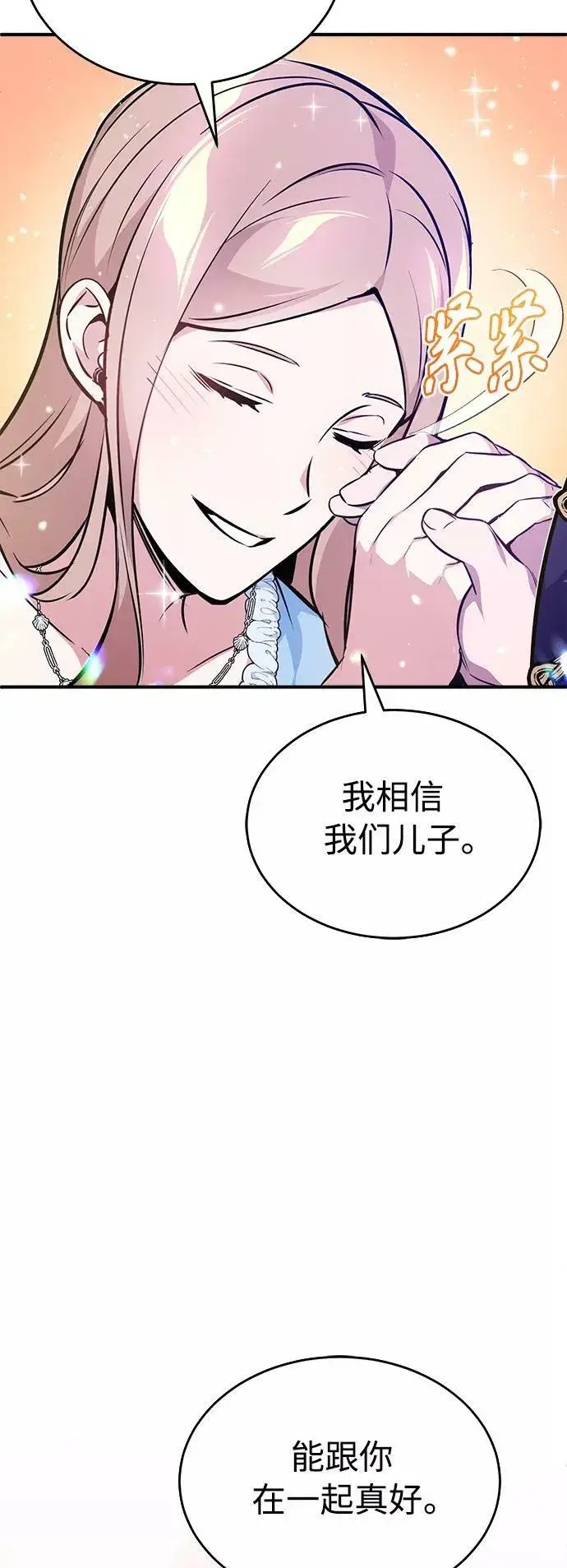 漫画《66666年后复活的黑魔法师》第31话 去艾普顿第17张图