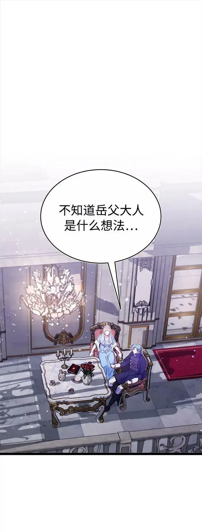漫画《66666年后复活的黑魔法师》第31话 去艾普顿第2张图