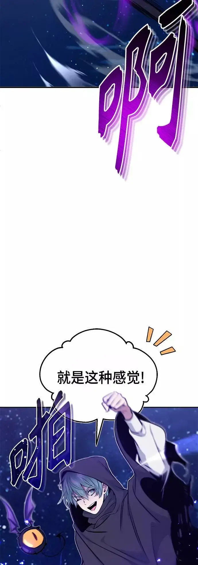 漫画《66666年后复活的黑魔法师》第31话 去艾普顿第21张图