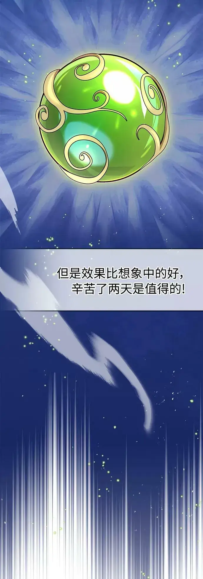 漫画《66666年后复活的黑魔法师》第31话 去艾普顿第23张图