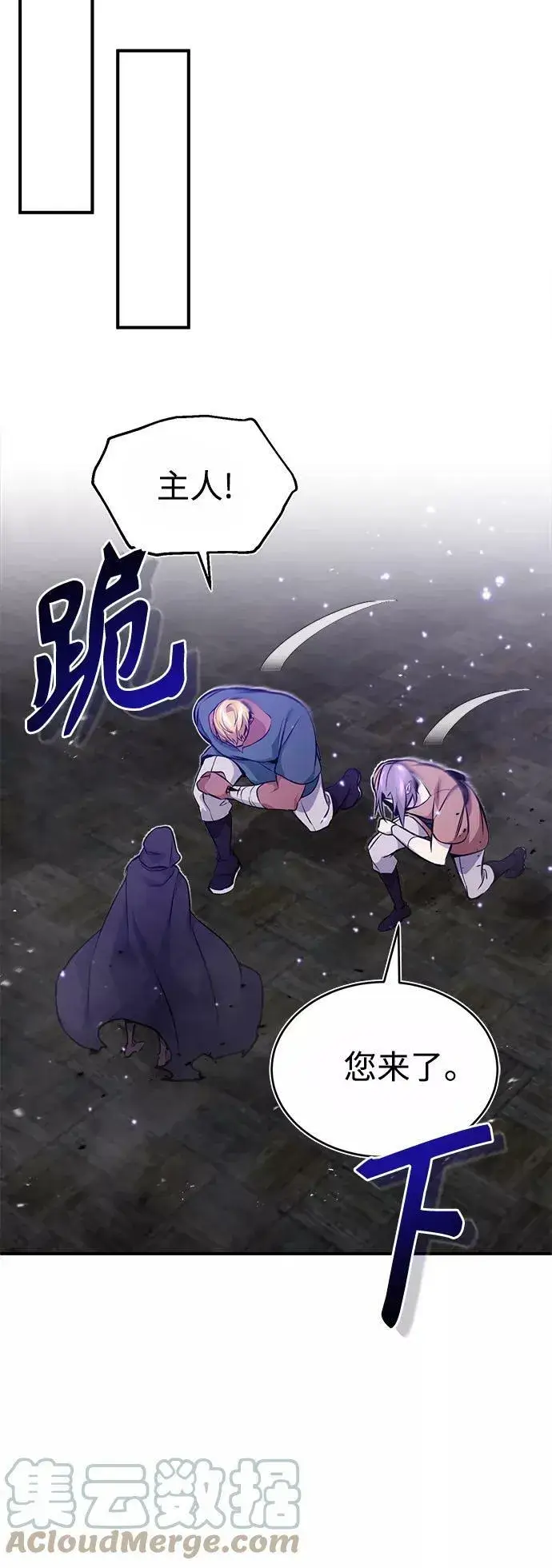 漫画《66666年后复活的黑魔法师》第31话 去艾普顿第28张图