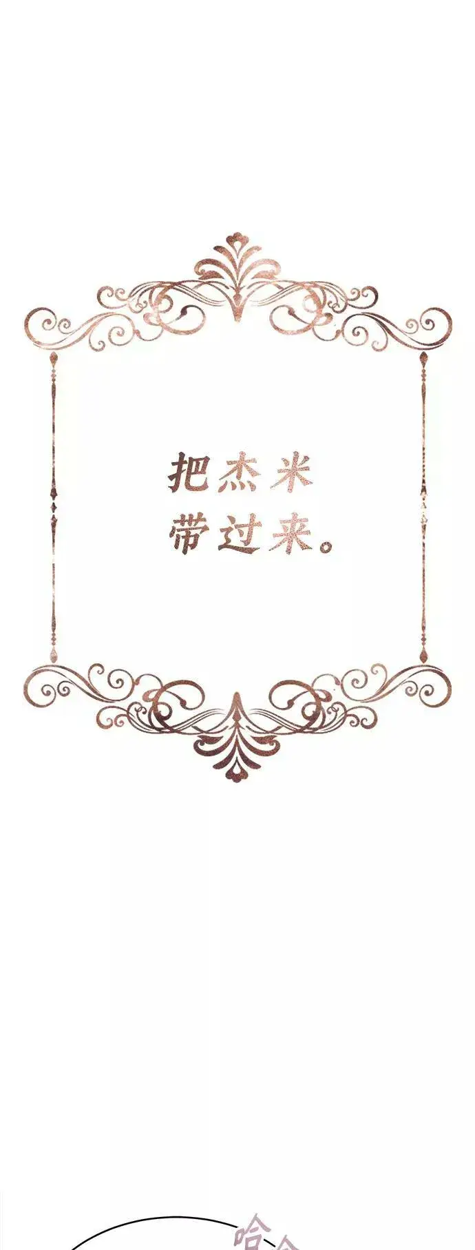 漫画《66666年后复活的黑魔法师》第31话 去艾普顿第3张图