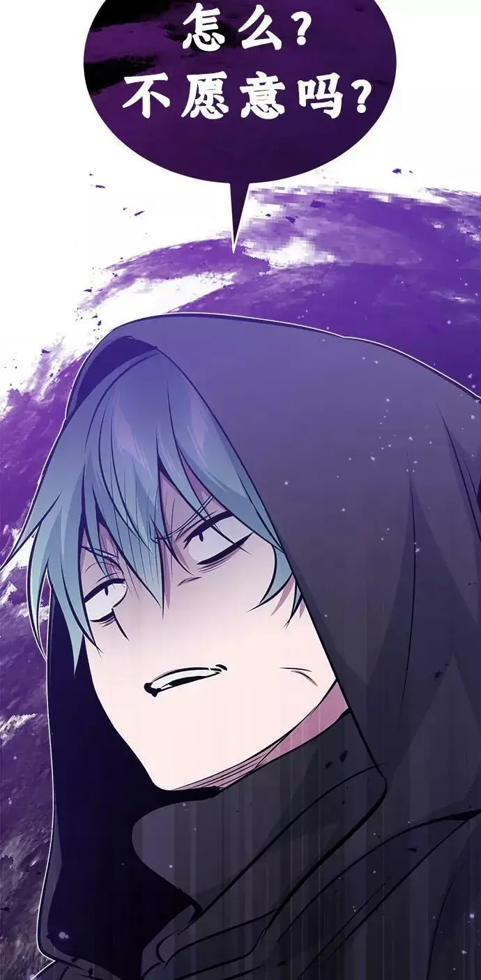 漫画《66666年后复活的黑魔法师》第31话 去艾普顿第32张图