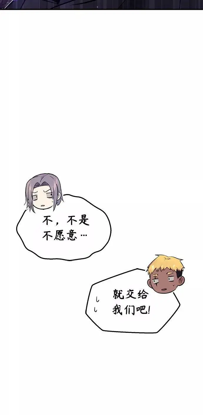 漫画《66666年后复活的黑魔法师》第31话 去艾普顿第33张图