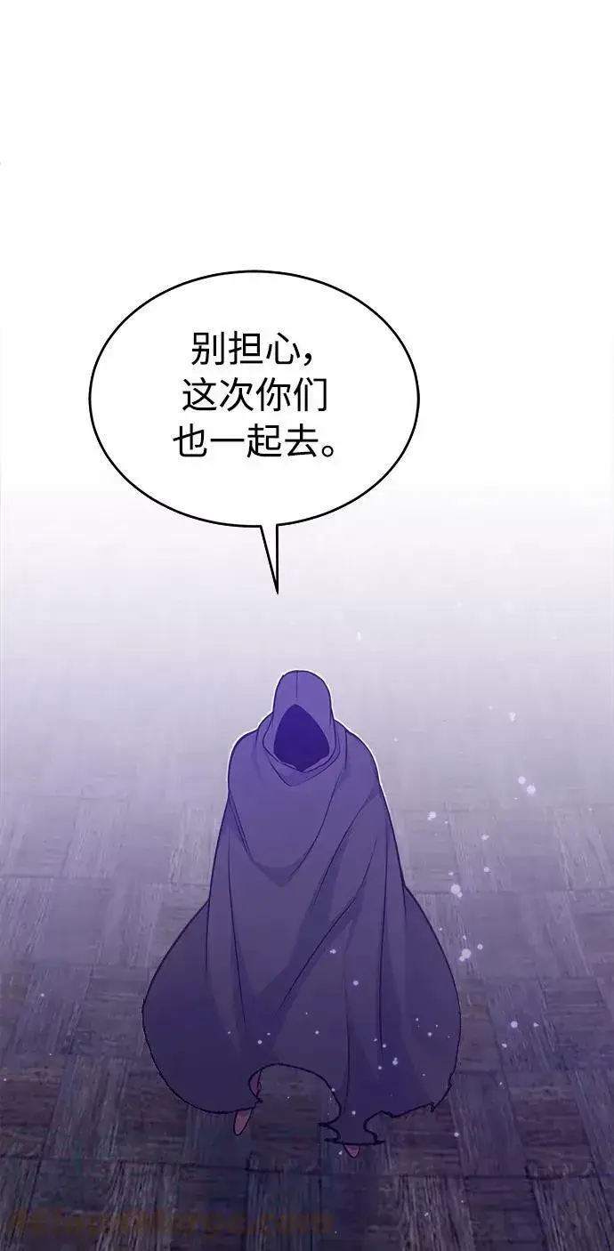 漫画《66666年后复活的黑魔法师》第31话 去艾普顿第34张图