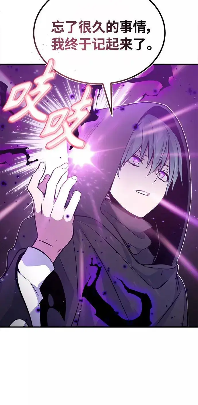 漫画《66666年后复活的黑魔法师》第31话 去艾普顿第36张图