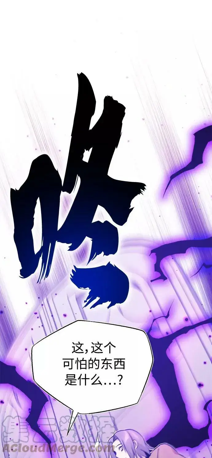 漫画《66666年后复活的黑魔法师》第31话 去艾普顿第37张图