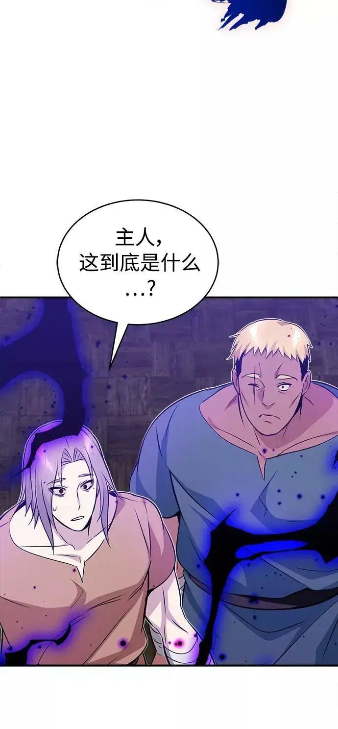 漫画《66666年后复活的黑魔法师》第31话 去艾普顿第39张图