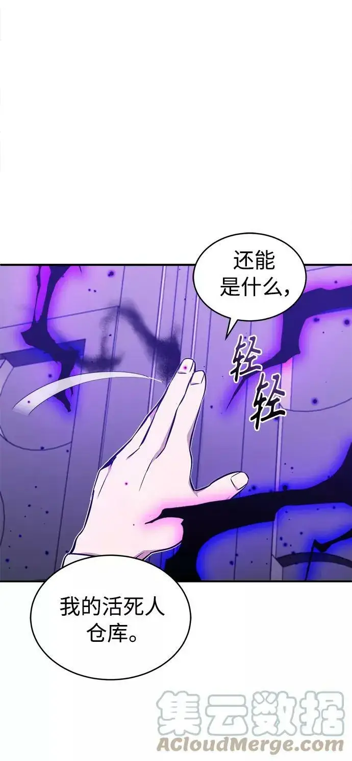 漫画《66666年后复活的黑魔法师》第31话 去艾普顿第40张图