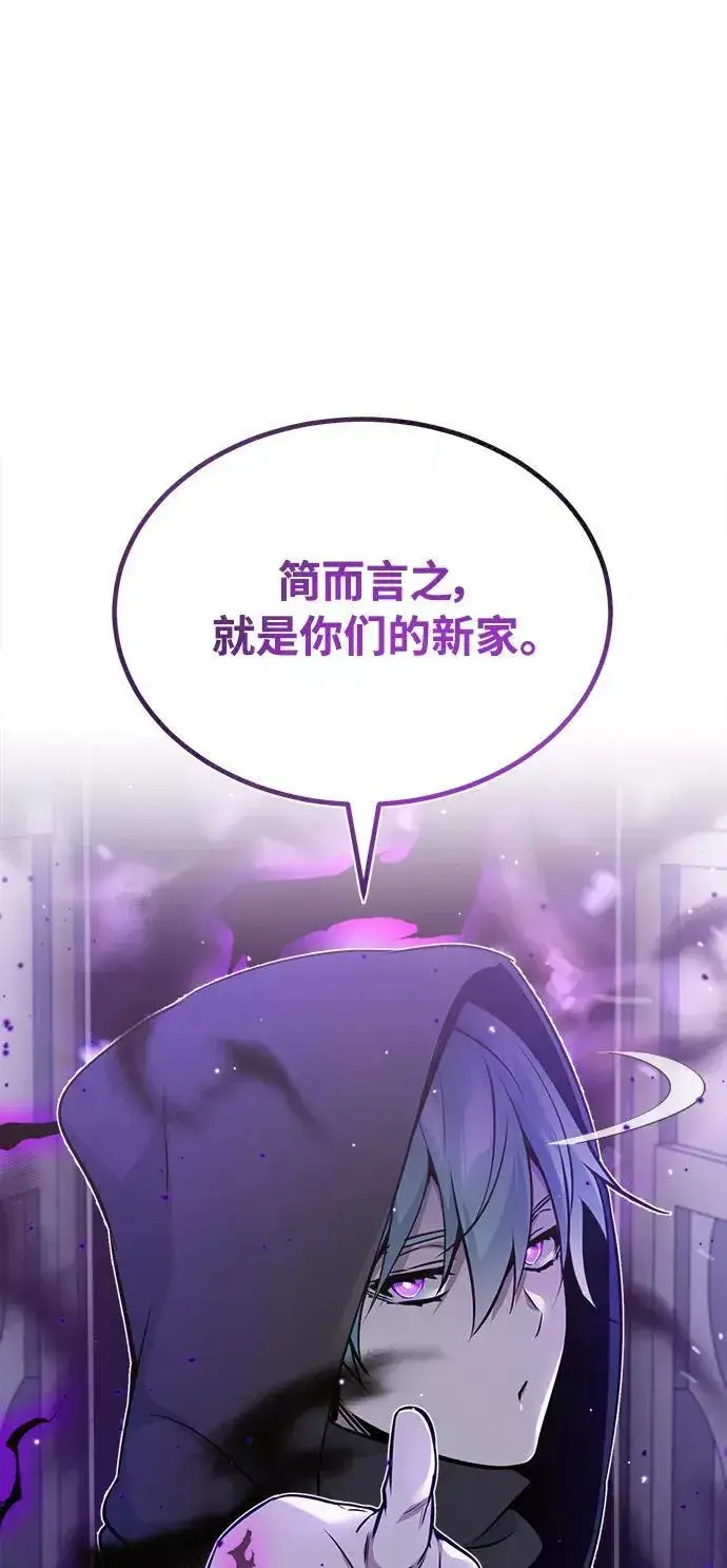 漫画《66666年后复活的黑魔法师》第31话 去艾普顿第41张图