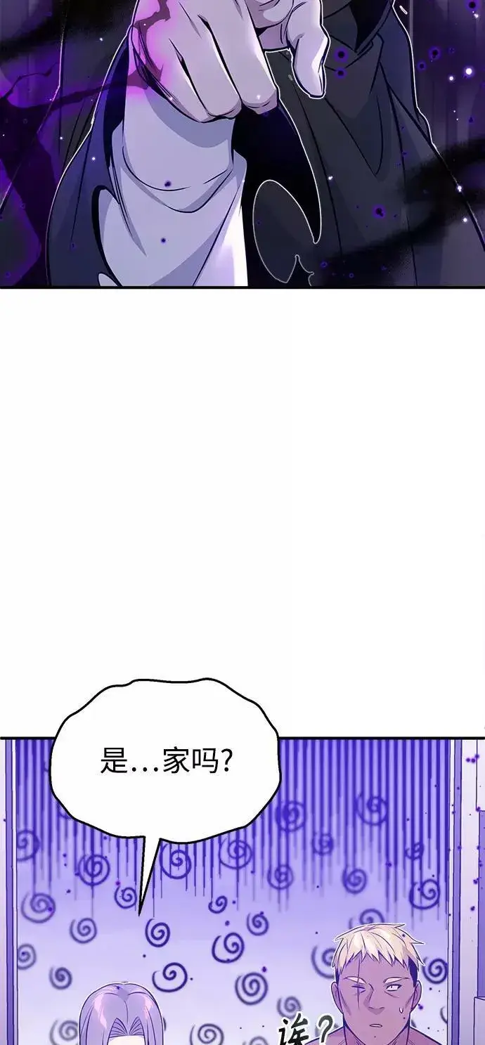 漫画《66666年后复活的黑魔法师》第31话 去艾普顿第42张图