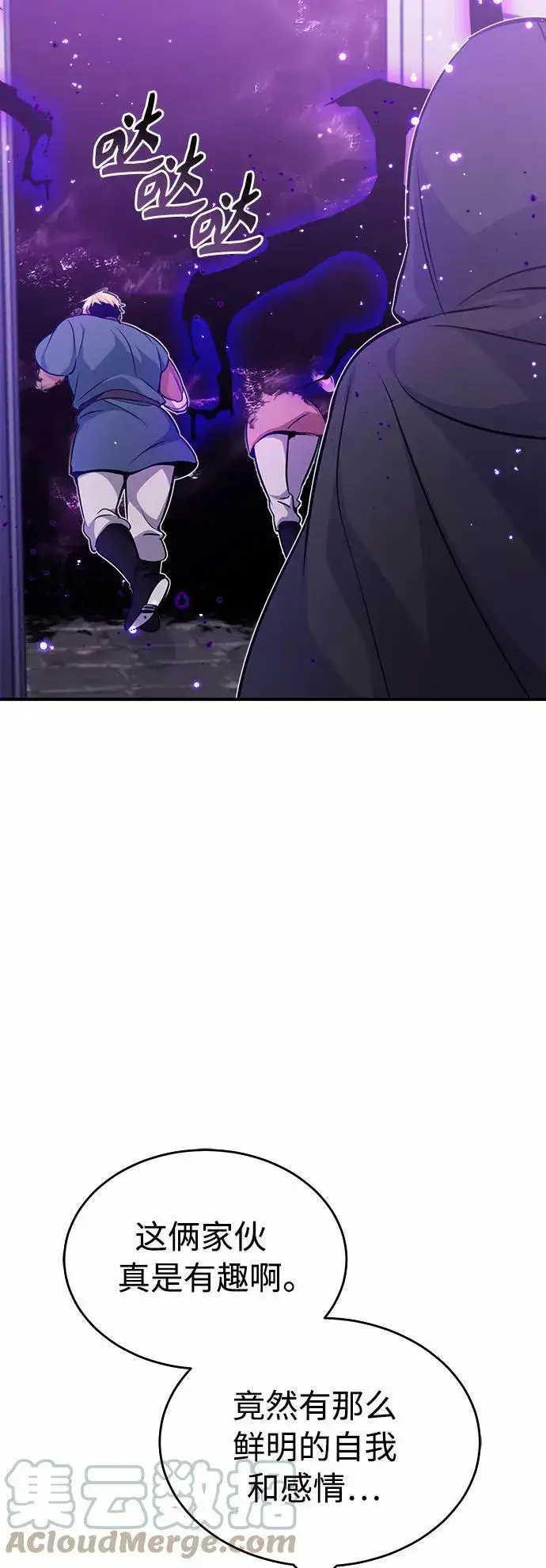 漫画《66666年后复活的黑魔法师》第31话 去艾普顿第46张图