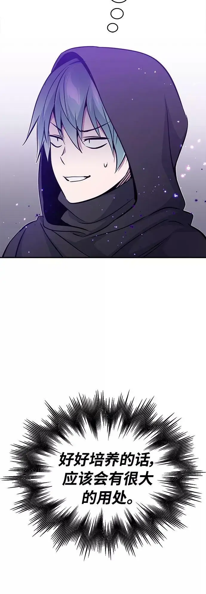 漫画《66666年后复活的黑魔法师》第31话 去艾普顿第47张图