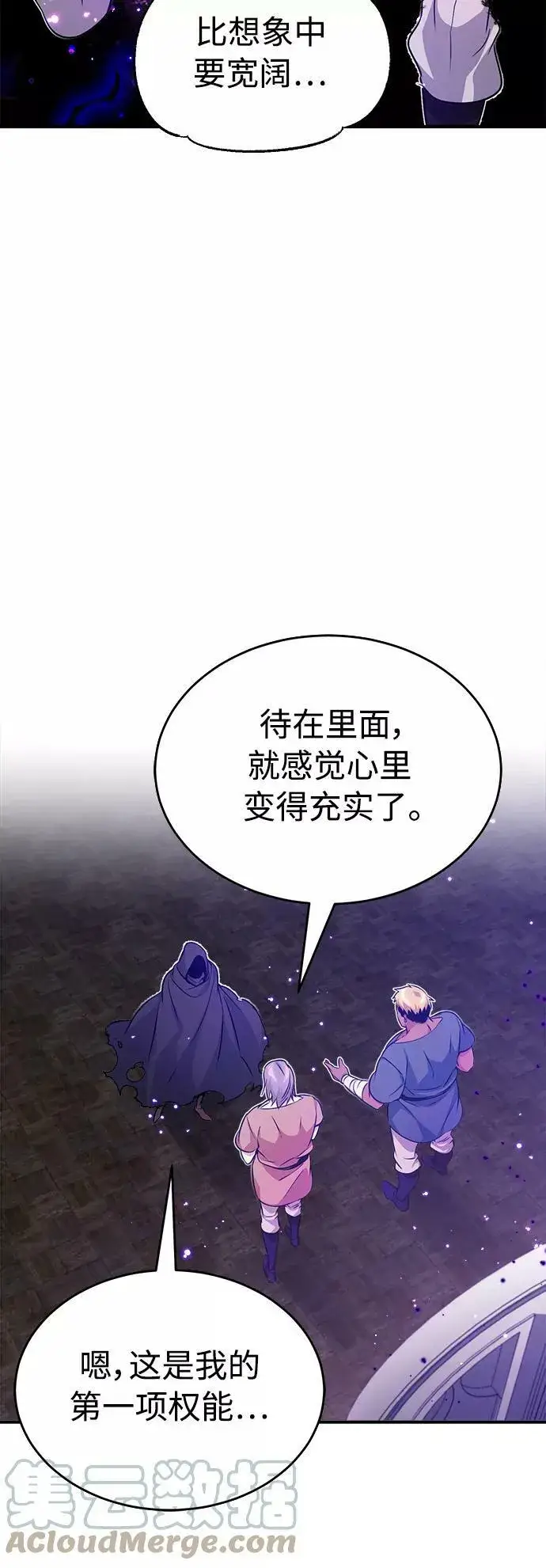 漫画《66666年后复活的黑魔法师》第31话 去艾普顿第49张图