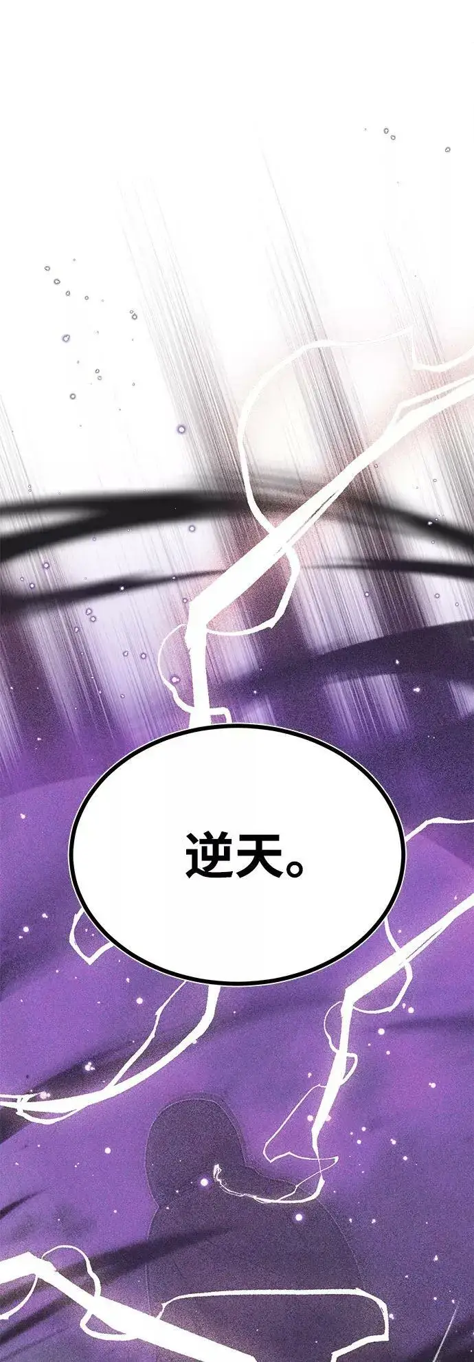 漫画《66666年后复活的黑魔法师》第31话 去艾普顿第50张图