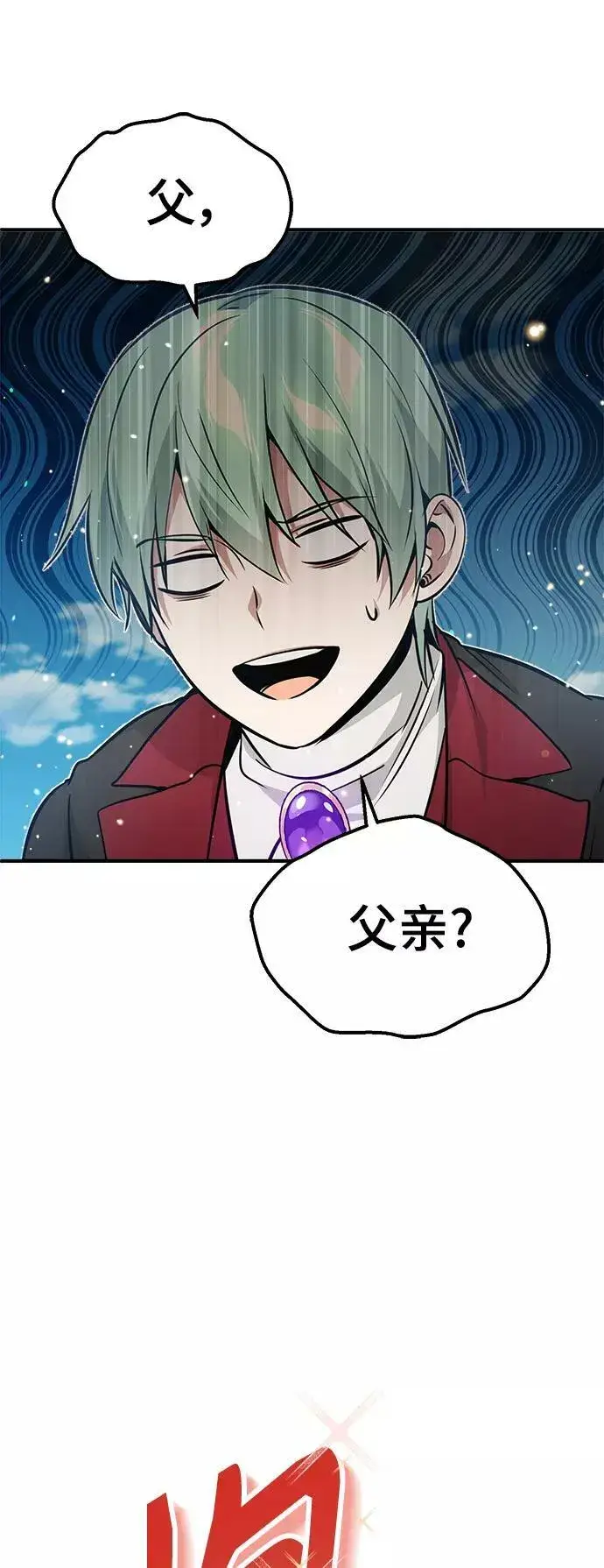 漫画《66666年后复活的黑魔法师》第31话 去艾普顿第59张图