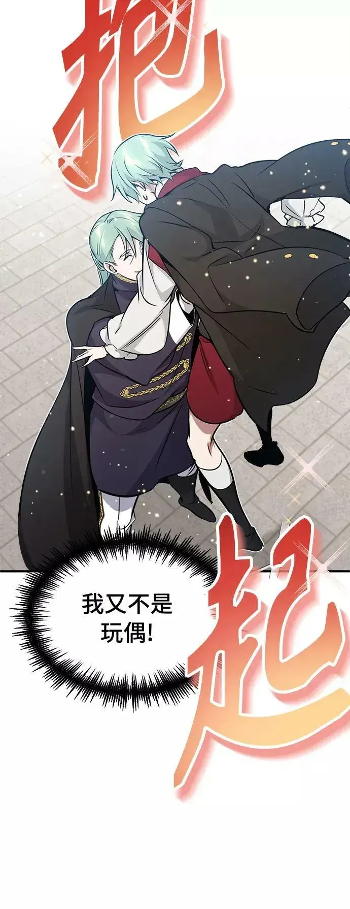 漫画《66666年后复活的黑魔法师》第31话 去艾普顿第60张图