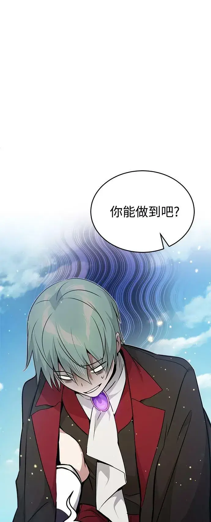 漫画《66666年后复活的黑魔法师》第31话 去艾普顿第62张图