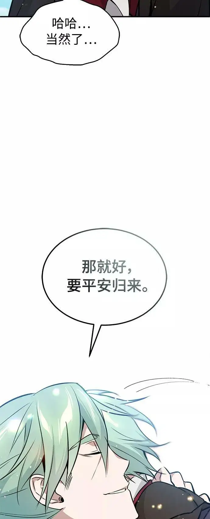 漫画《66666年后复活的黑魔法师》第31话 去艾普顿第63张图