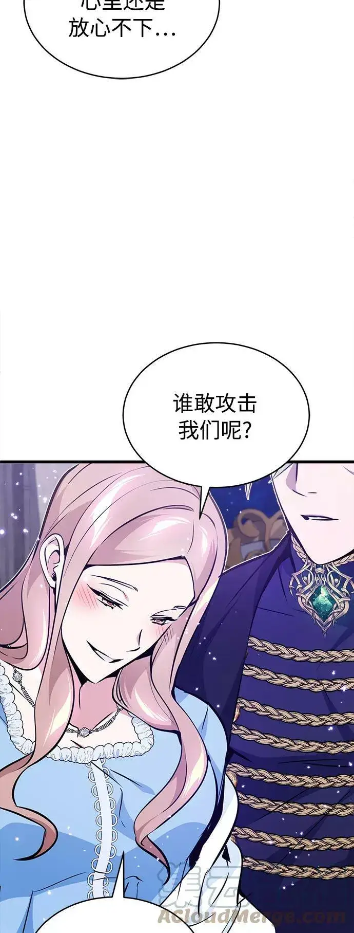 漫画《66666年后复活的黑魔法师》第31话 去艾普顿第7张图