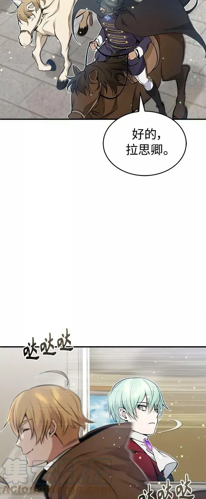 漫画《66666年后复活的黑魔法师》第31话 去艾普顿第73张图