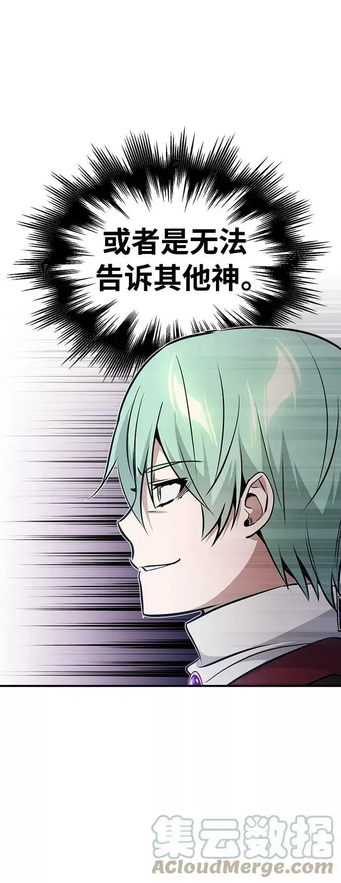漫画《66666年后复活的黑魔法师》第31话 去艾普顿第76张图