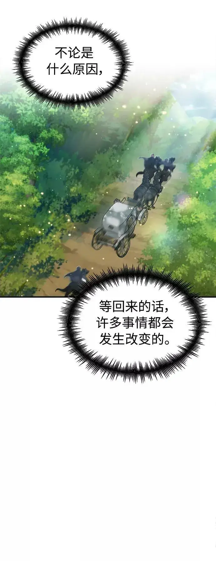 漫画《66666年后复活的黑魔法师》第31话 去艾普顿第77张图
