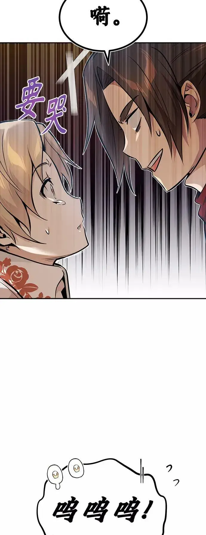 漫画《66666年后复活的黑魔法师》第31话 去艾普顿第80张图