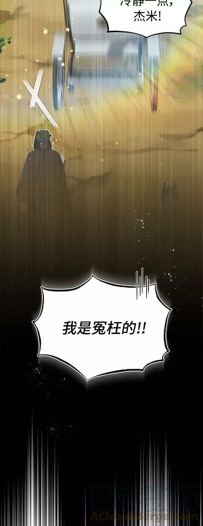漫画《66666年后复活的黑魔法师》第31话 去艾普顿第82张图