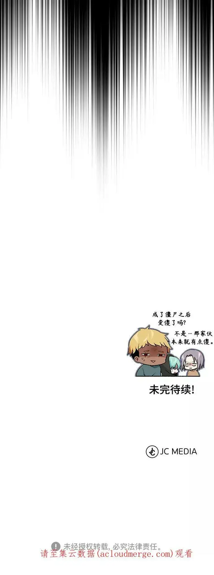 漫画《66666年后复活的黑魔法师》第31话 去艾普顿第83张图