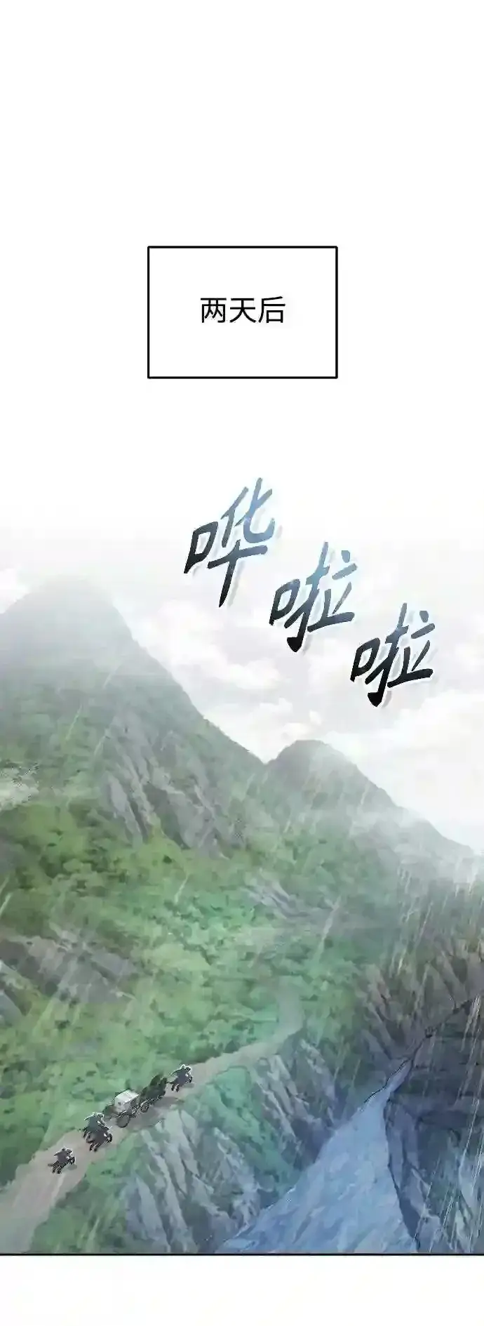 漫画《66666年后复活的黑魔法师》第31话 去艾普顿第85张图