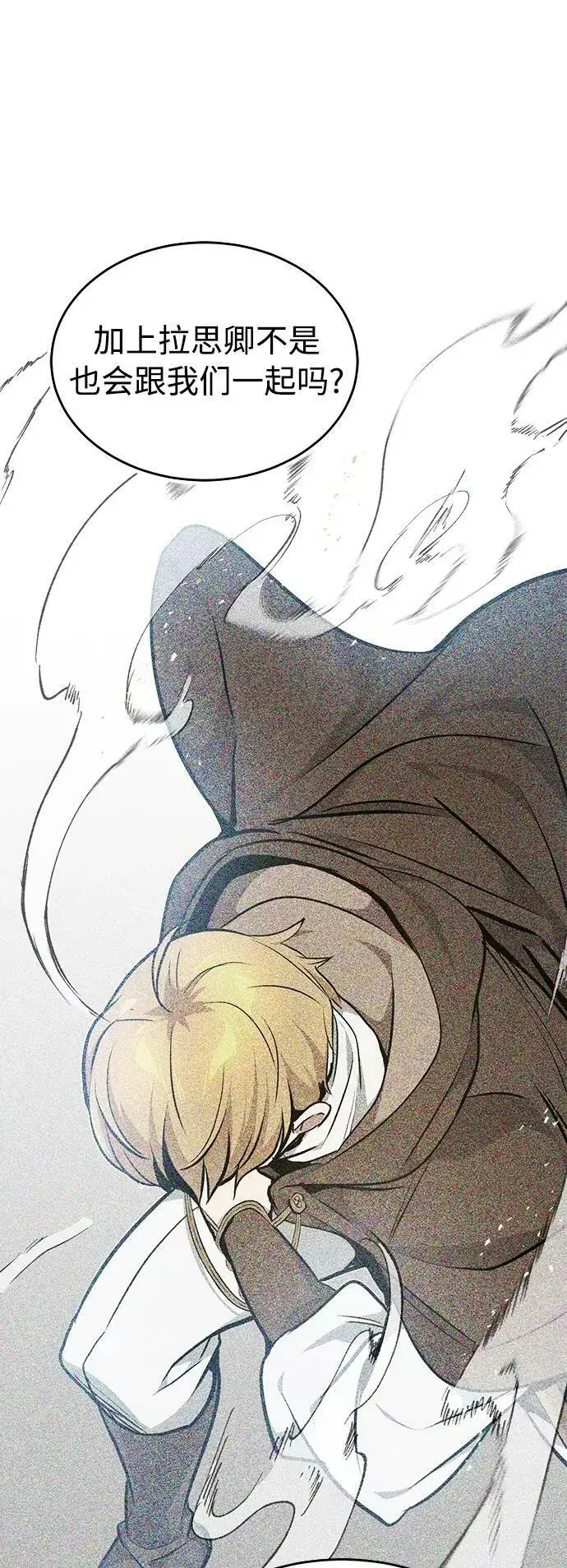 漫画《66666年后复活的黑魔法师》第31话 去艾普顿第9张图