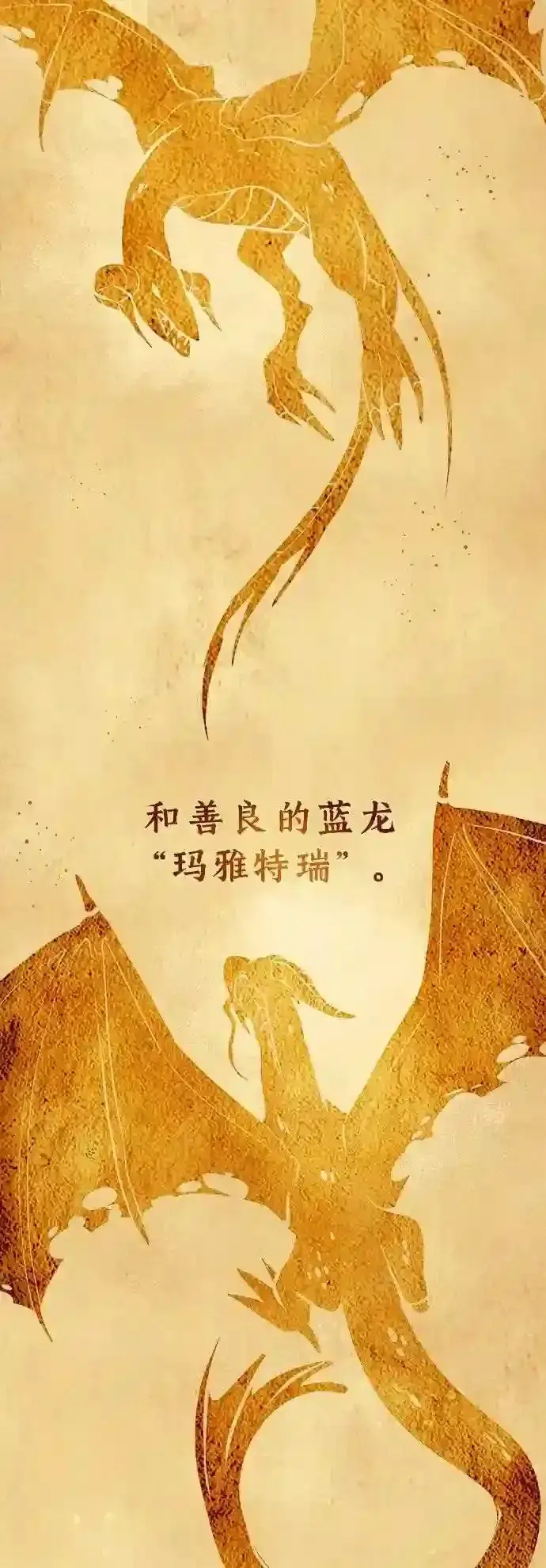 漫画《66666年后复活的黑魔法师》第32话 你是龙吗?第16张图