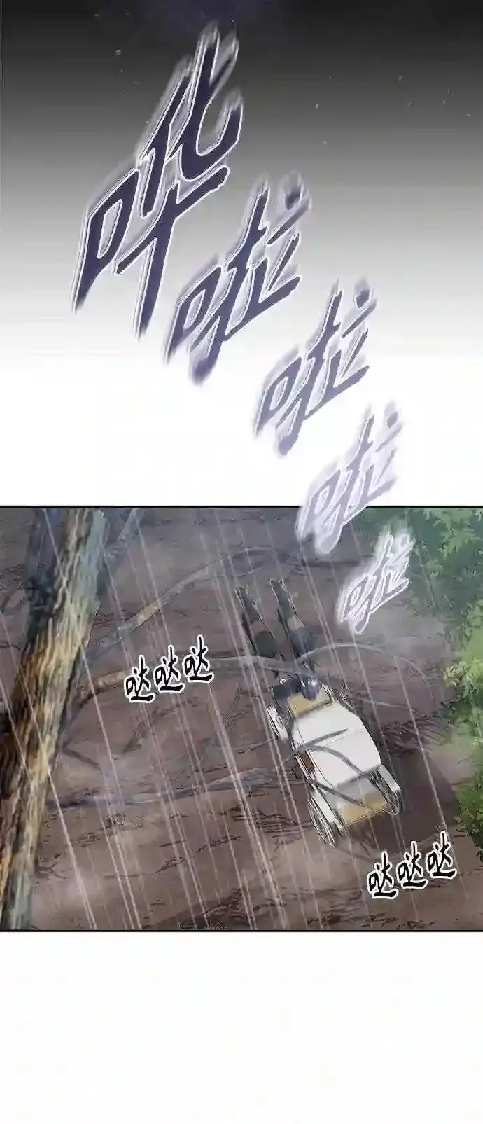 漫画《66666年后复活的黑魔法师》第32话 你是龙吗?第30张图
