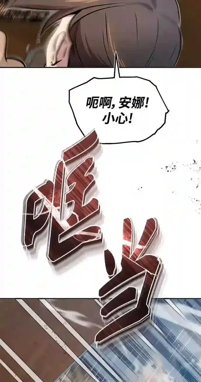 漫画《66666年后复活的黑魔法师》第32话 你是龙吗?第37张图