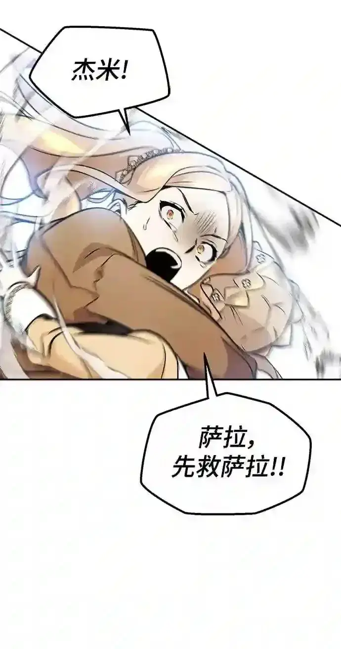 漫画《66666年后复活的黑魔法师》第32话 你是龙吗?第40张图