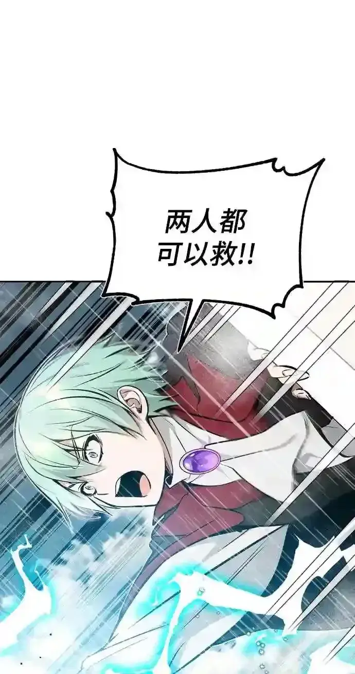 漫画《66666年后复活的黑魔法师》第32话 你是龙吗?第41张图