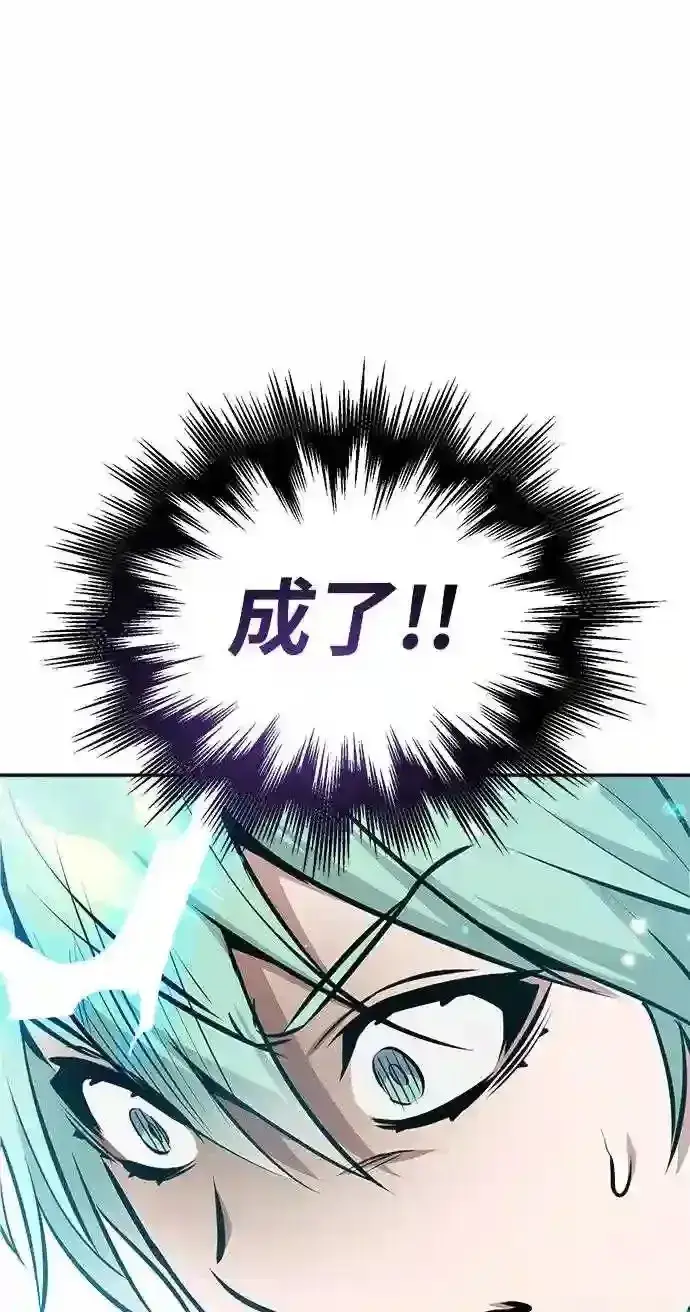 漫画《66666年后复活的黑魔法师》第32话 你是龙吗?第45张图