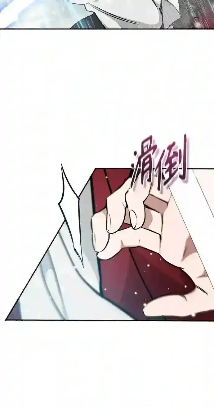 漫画《66666年后复活的黑魔法师》第32话 你是龙吗?第49张图