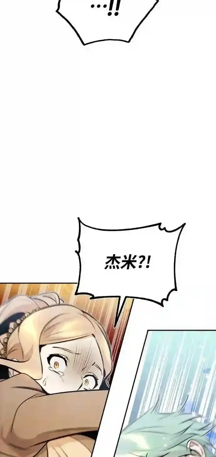 漫画《66666年后复活的黑魔法师》第32话 你是龙吗?第51张图
