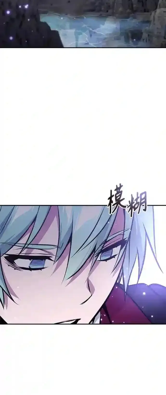 漫画《66666年后复活的黑魔法师》第32话 你是龙吗?第79张图