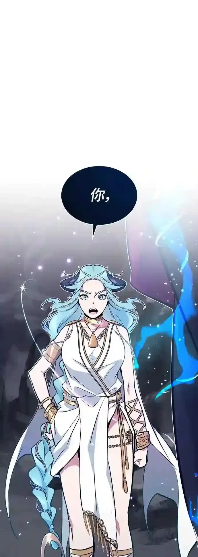 漫画《66666年后复活的黑魔法师》第32话 你是龙吗?第86张图