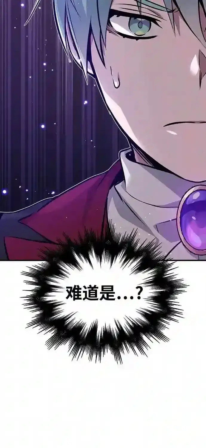 漫画《66666年后复活的黑魔法师》第33话 玛雅特瑞第102张图
