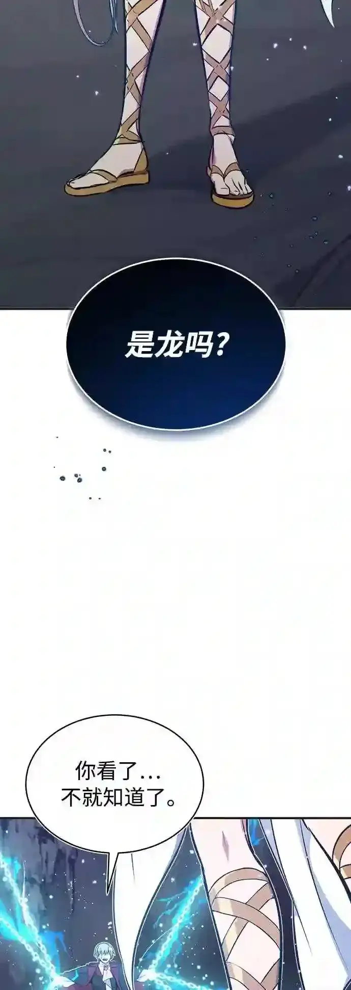 漫画《66666年后复活的黑魔法师》第33话 玛雅特瑞第3张图