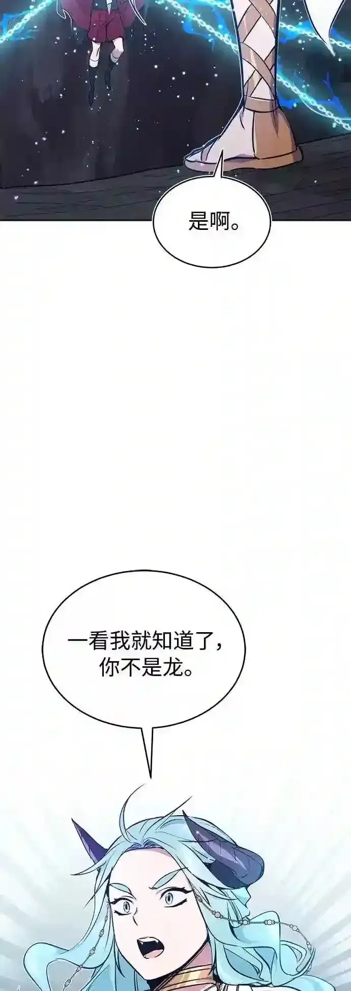 漫画《66666年后复活的黑魔法师》第33话 玛雅特瑞第4张图